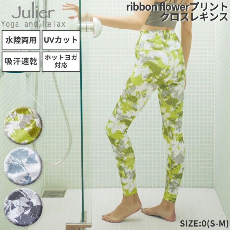 ジュリエ 花柄 レギンス グレー系0 ホットヨガ ヨガウェア