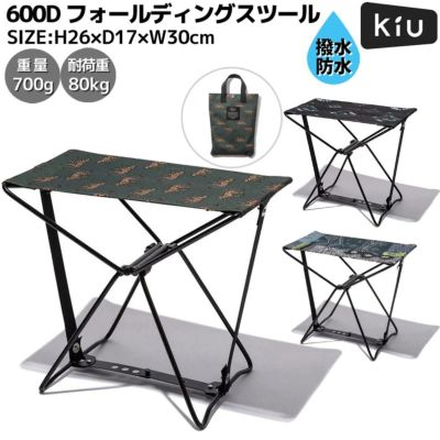 キウ Kiu 600D FOLDING STOOL フォールディングスツール 折りたたみ椅子 アウトドア トレイル 小物 キャンプ用品 ピクニック  運動会 持ち運び 椅子 チェア K228 スポーツマリオ公式通販サイト