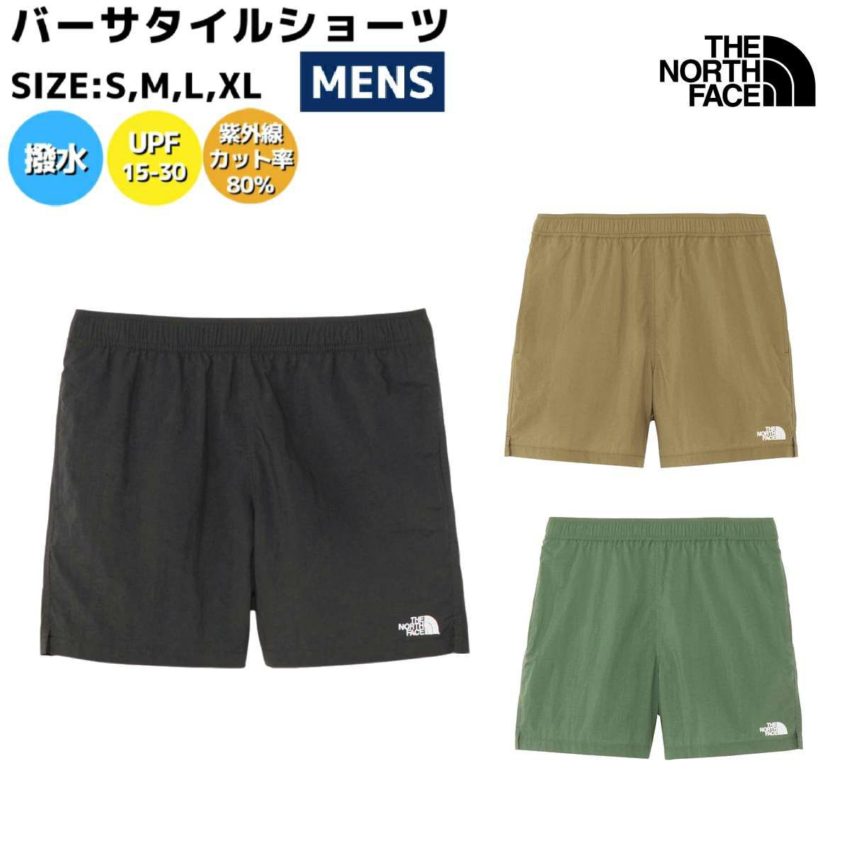 ザ・ノース・フェイス THE NORTH FACE 正規取扱店 Versatile