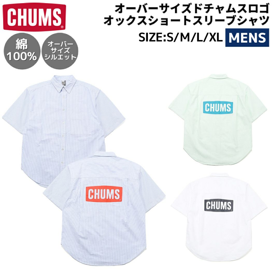 オーバーサイズ 個性派 ハンサムシャツ メタルチャーム 2色 チャムス CHUMS オーバーサイズドチャムスロゴオックスショート