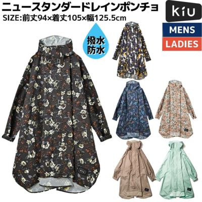 キウ Kiu NEW STANDARDRAIN PONCHO ニュースタンダードレインポンチョ ユニセックス 耐水圧 20,000mmH2O  レインコート 雨具 撥水 はっ水 大雨 台風 フェス K163 | スポーツマリオ公式通販サイト