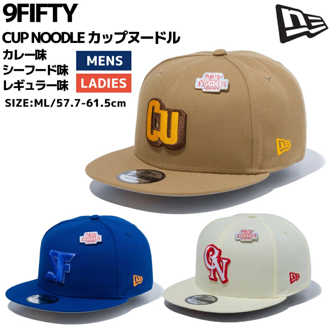 ニューエラ NEW ERA 9FIFTY CUP NOODLE カップヌードル