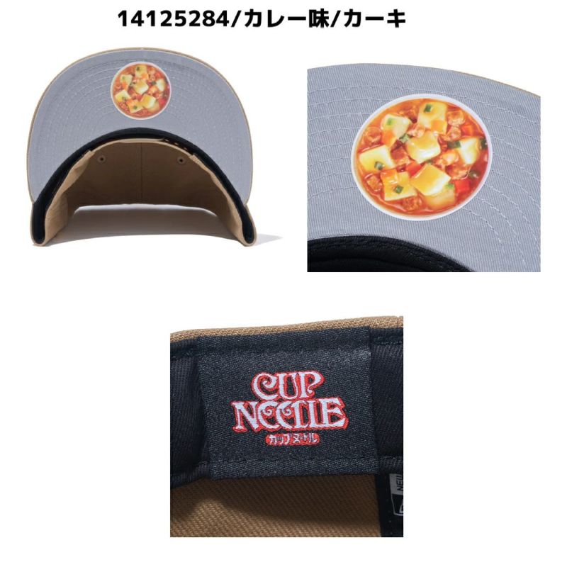 カップヌードル ニューエラ シーフード 9FIFTYキャップ NEWERA・ニューエラ 9FIFTY CUP NOODLE カップヌードル
