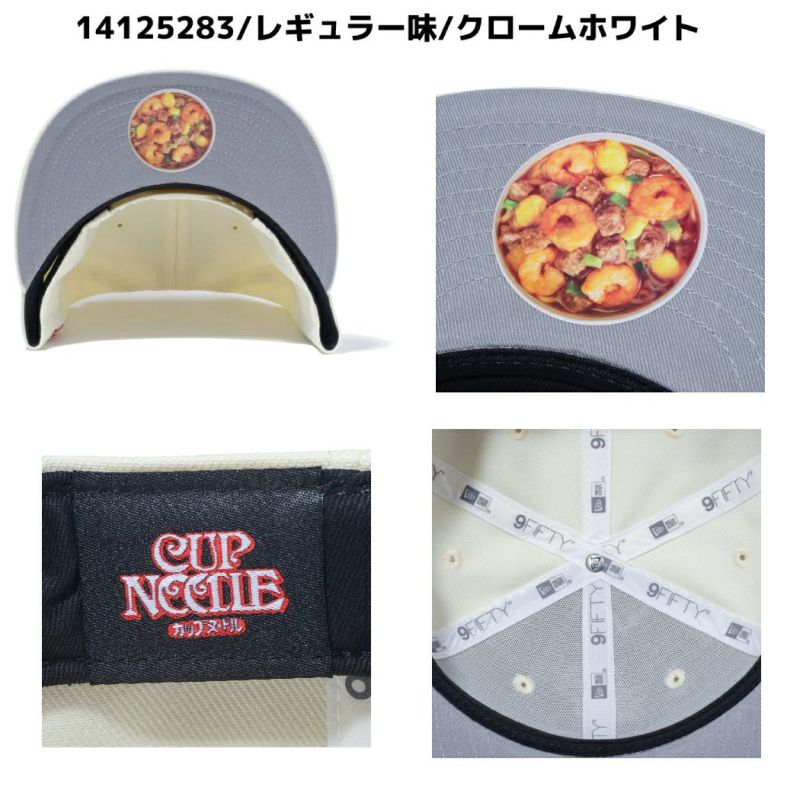 ニューエラ NEW ERA 9FIFTY CUP NOODLE カップヌードル