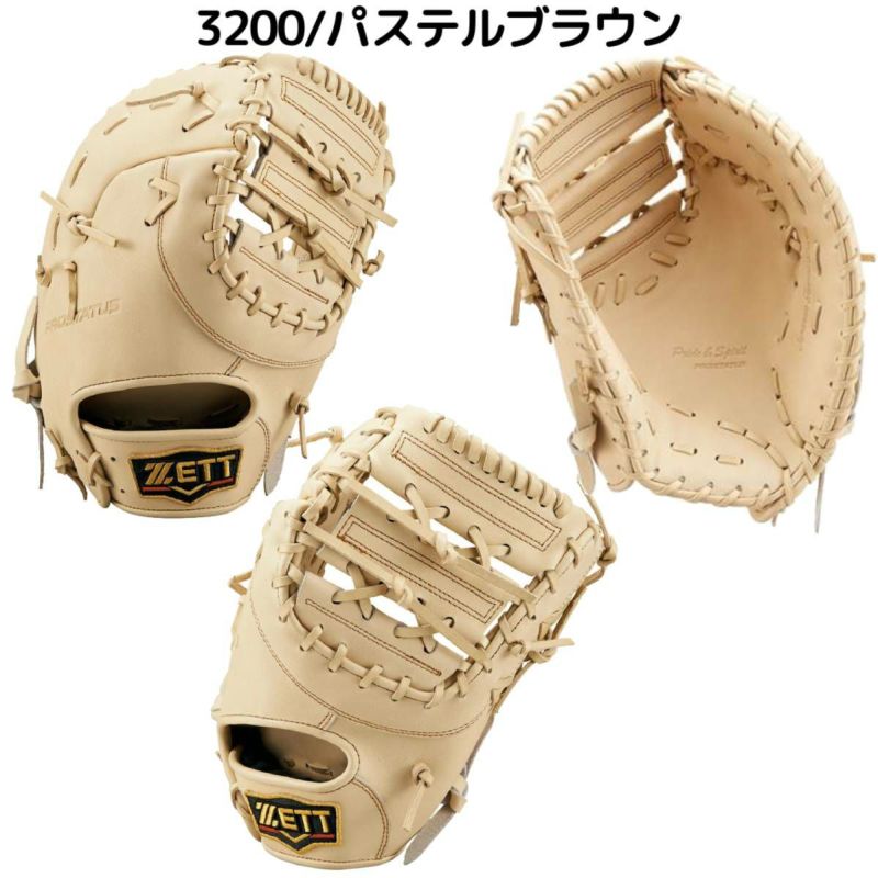 ゼット ZETT 【専用グラブ袋付き】 プロステイタス PROSTATUS