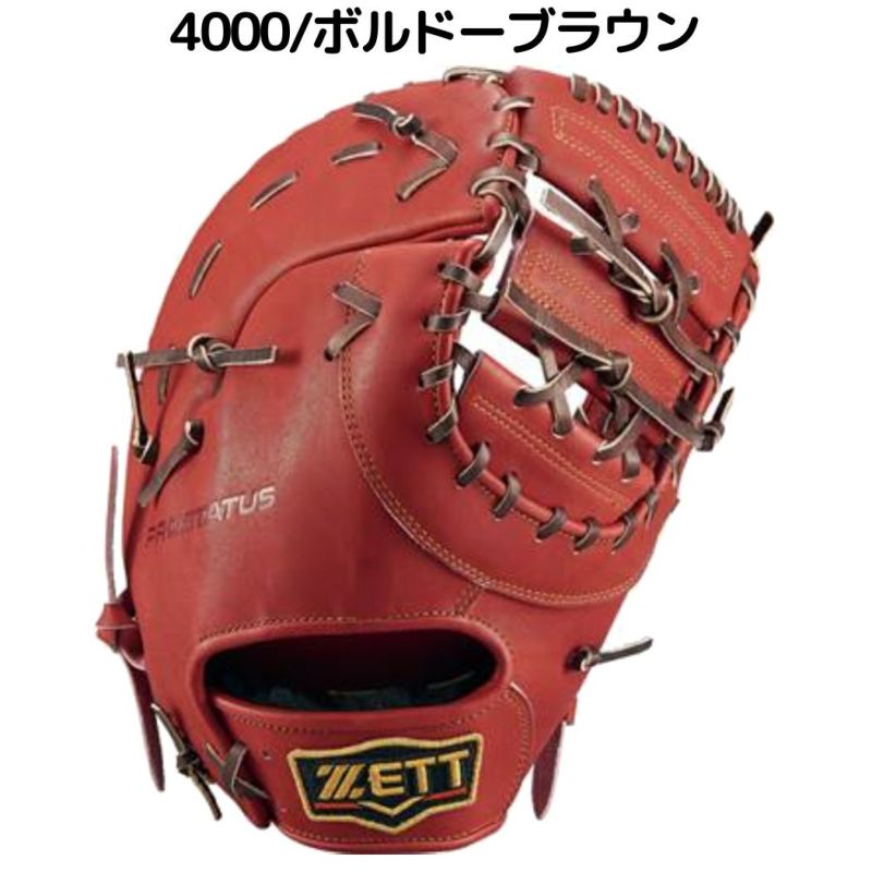 ゼット ZETT 【専用グラブ袋付き】 プロステイタス PROSTATUS