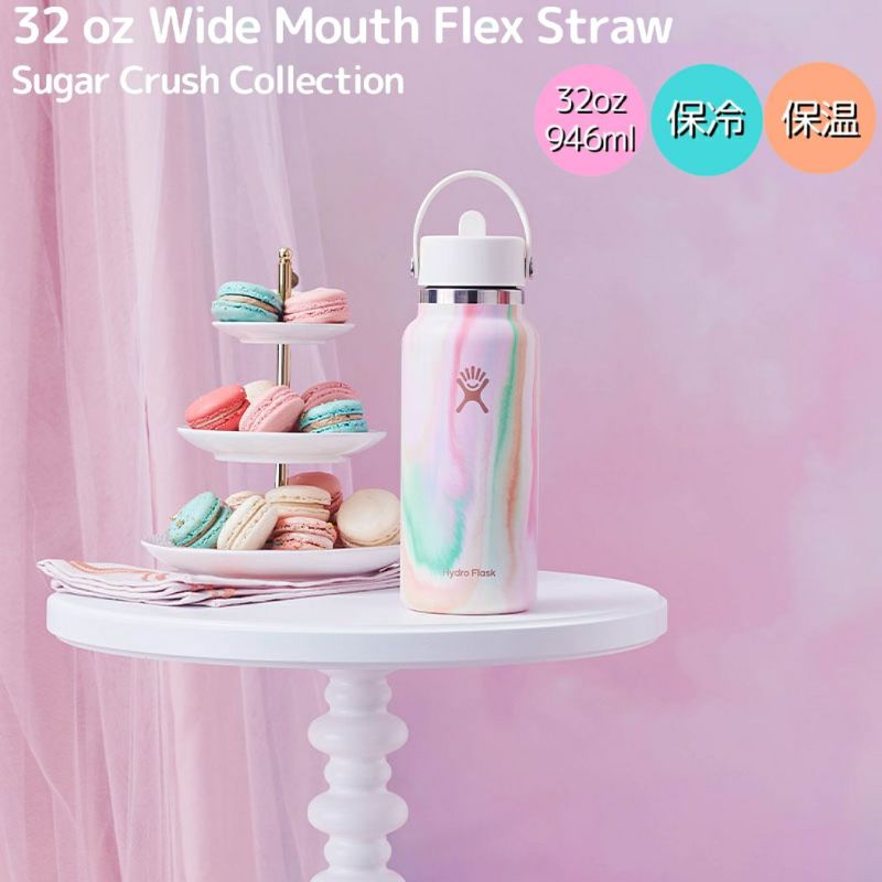 未使用　限定品　Hydro Flask 32ozシュガークラッシュ　 水筒タグ付 未使用 限定品 Hydro Flask 32ozシュガークラッシュ 水筒タグ付