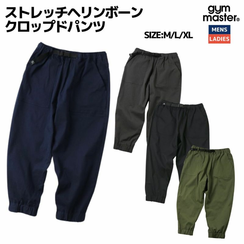 ジムマスター gym master ストレッチヘリンボーンクロップド