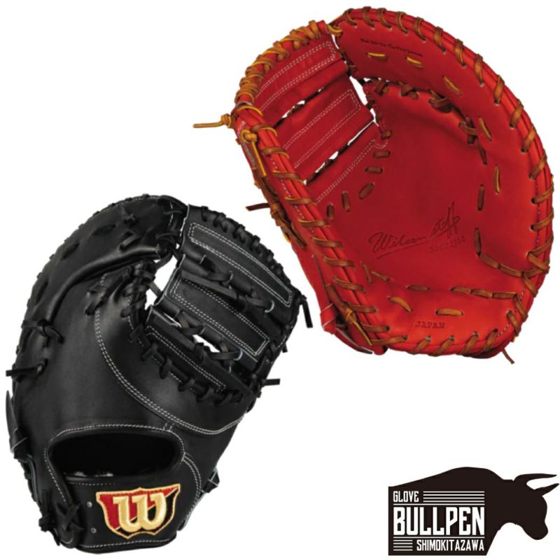 み*き様 Wilson ウィルソン WBW101116 硬式一塁手左投用 ブラッ 楽天市場】ウィルソン（Wilson） 硬式用グラブ ファーストミット
