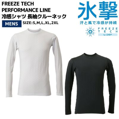 【新品未使用】MensパーリゲイツUV接触冷感インナーウェアsize6白 新品未使用】MensパーリゲイツUV接触冷感インナーウェアsize6白