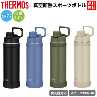 サーモス 水筒 ストア ジュニア