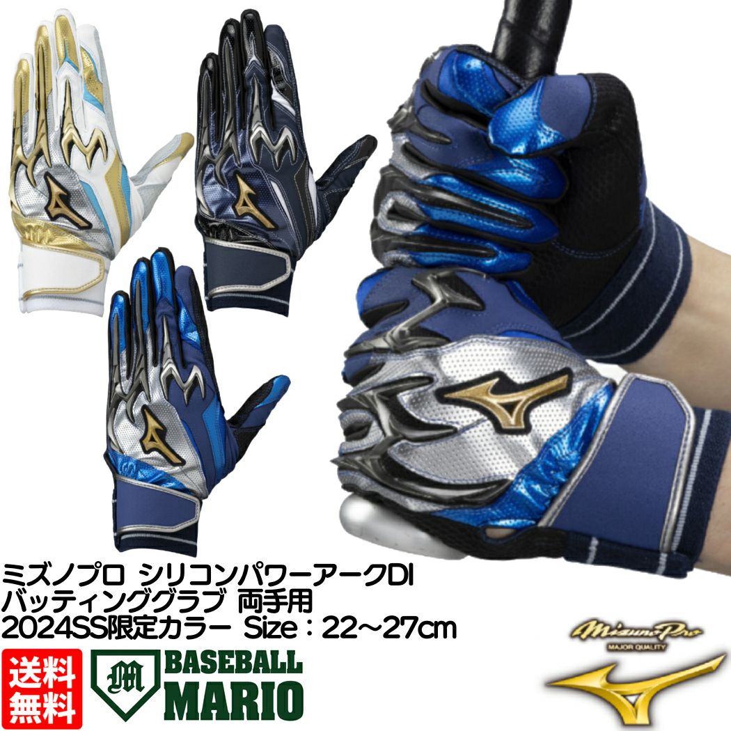 Mizuno Pro - 限定 ミズノプロ バッティンググローブ 両手    ネイビー×レッド 25㎝ Amazon | MIZUNO PRO(ミズノプロ) 両手用 バッティンググローブ