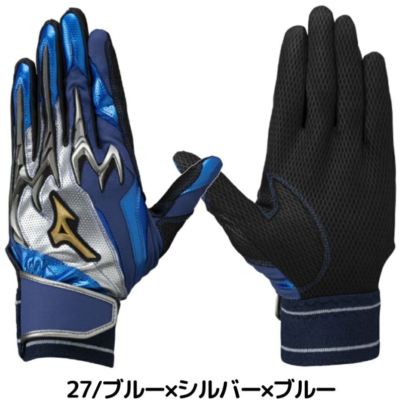 ミズノプロ　バッティンググローブ ミズノ MIZUNO 限定 ミズノプロ MizunoPro シリコンパワーアーク