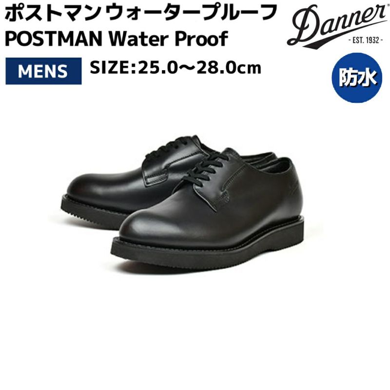 ダナー Danner ポストマン ウォータープルーフ POSTMAN Water Proof メンズ オフィス 普段使い 革靴 ブラック 黒 シューズ  スニーカー レザーシューズ 防水 日本製 D214370 | スポーツマリオ公式通販サイト