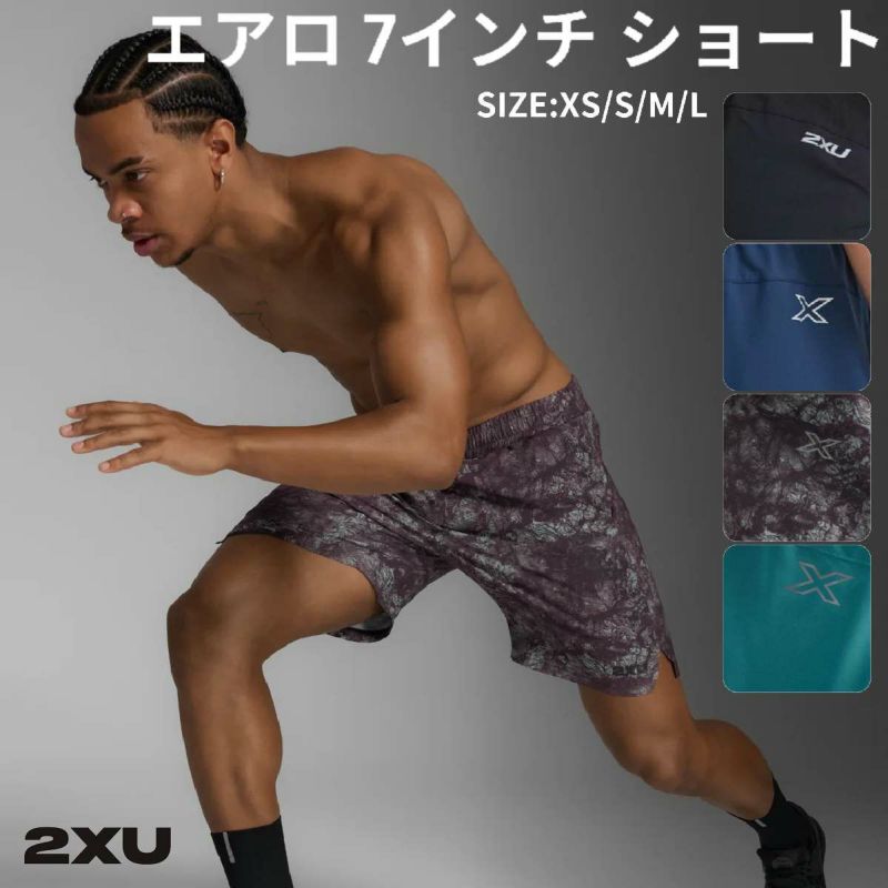 2XU ツータイムズユー エアロ 7インチ ショート メンズ オール