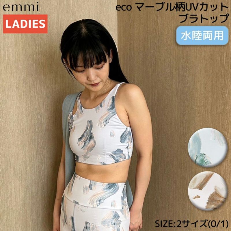emmi yoga eco マーブル柄UVカットブラトップ【水陸両用】　人気完売 000000076947-01-l.jpg?t=