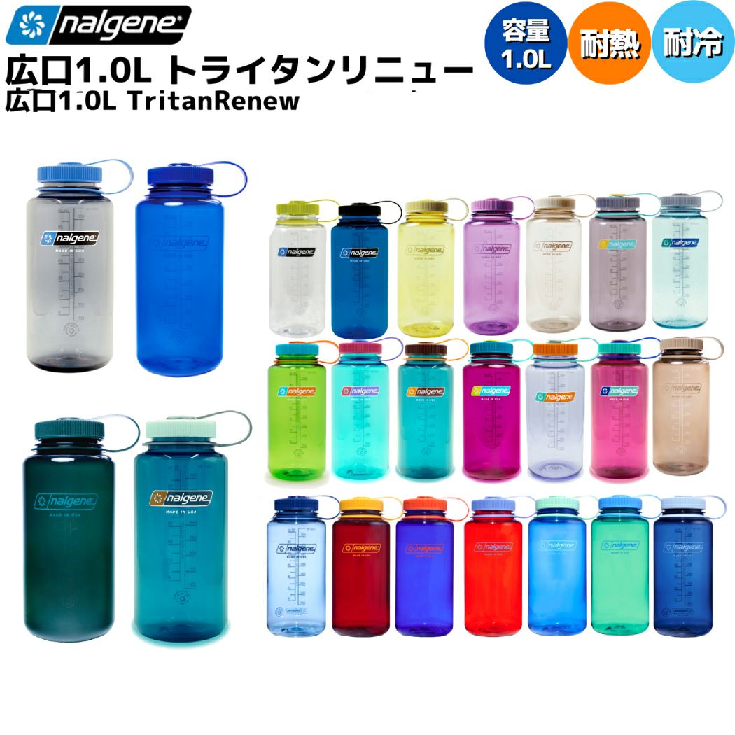 NANGA×NALGENE 乗せろ WIDE MOUTH 1.0L ナンガ ナルゲン