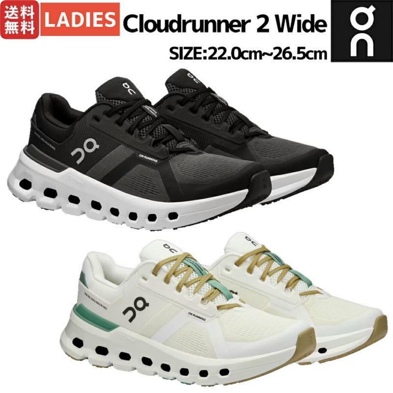 オン On Cloudrunner 2 Wide クラウドランナー2 ワイド幅