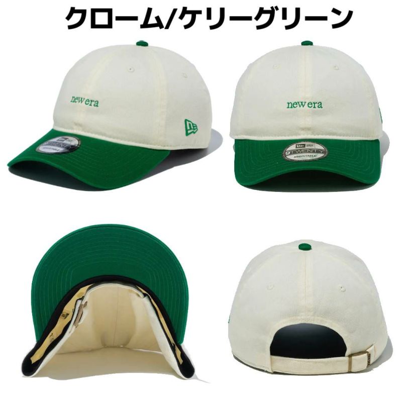 ベージュ、グリーン ニューエラ NEW ERA 9TWENTY 2-Tone new era バイザー ユニ