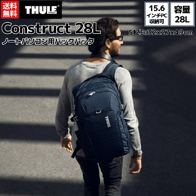 スーリー THULE Construct BackPack ノートパソコン用バックパック 28L メンズ レディース ユニセックス バックパック  ブラック 黒 カジュアル バッグ リュック 旅行 オフィス 通勤 通学 タウンユース 大容量 高機能 3204169 | スポーツマリオ公式通販サイト