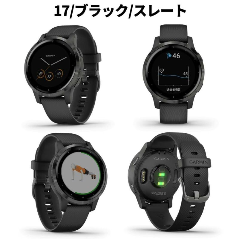 ガーミン GARMIN vivoactive 4S ヴィヴォアクティブ GPS スマートウォッチ ユニセックス ブラック ホワイト スポーツ  ランニングウォッチ 腕時計 Suica対応 010-02172-17.010-02172-27 | スポーツマリオ公式通販サイト