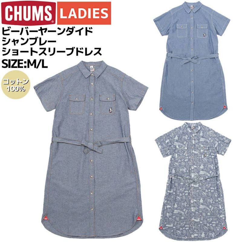 CHUMS☆ライトインディゴ・ワンピース110cm新品 CHUMS チャムス（CHUMS）（レディース）ワンピース 半袖