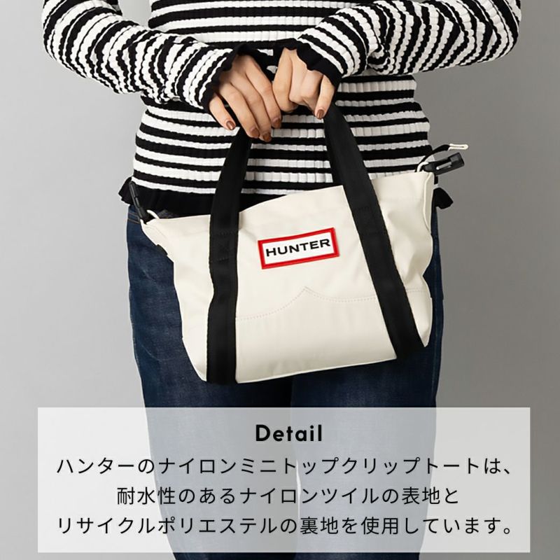 HUNTER NYLON TOPCLIP TOTE MINI ナイロンミニトップクリップ