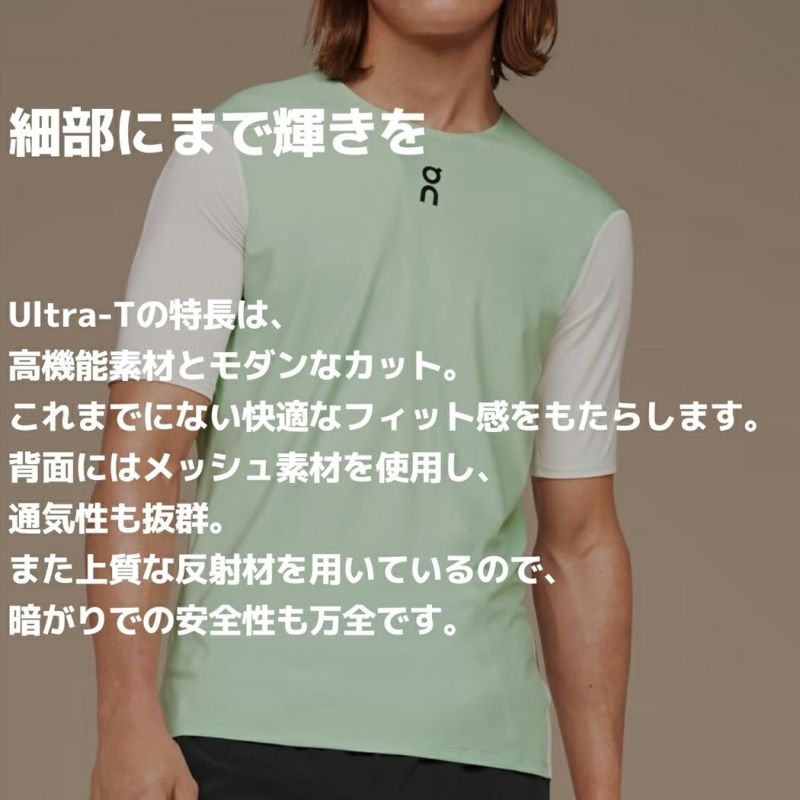 on ultra-T オン　メンズ　Sサイズ　オーバーン オン On Ultra-T ウルトラ-T メンズ Tシャツ 半袖 ランニング