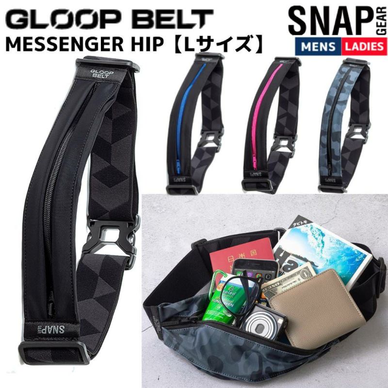 グループベルト GLOOPBELT SNAP GEAR GLOOP BELT MESSENGER HIP Lサイズ スナップギア グループベルト  メッセンジャーヒップ ユニセックス スポーツ ランニング サイクリング バッグ ウエストバッグ スマートバッグ マルチポーチ SNP601 0001  ...