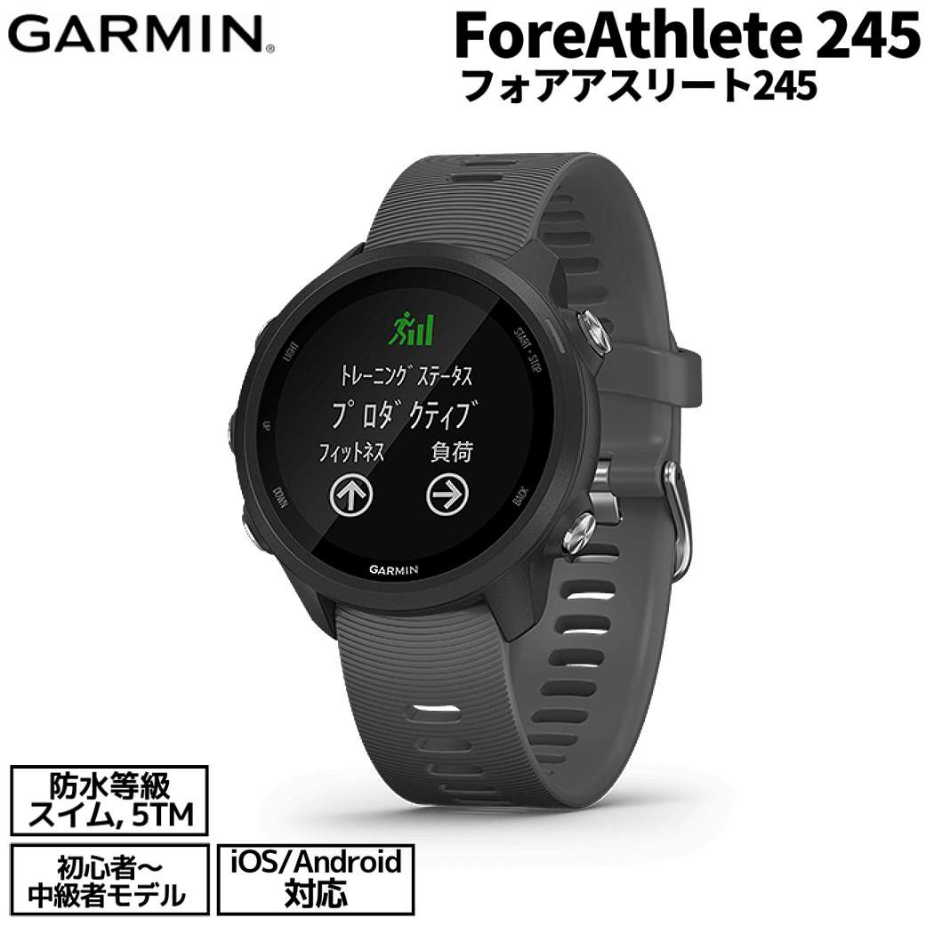 ウォーキング・ランニングウェア GARMIN FOREATHLETE 245 ForeAthlete 245 | スマートウォッチ | Garmin 日本
