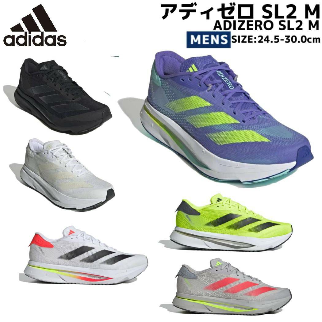 adidas Adizero SL 2 Womens Running Shoes - Purple – Start