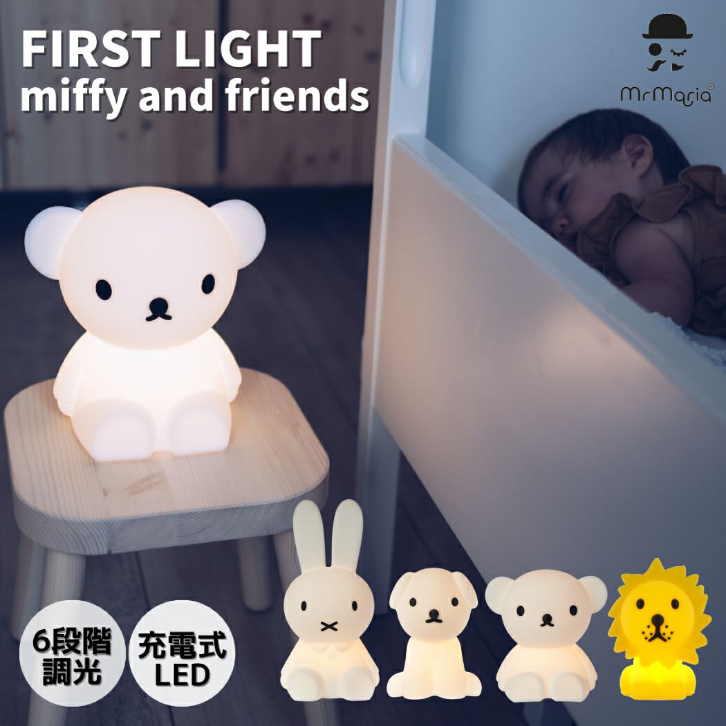 ミッフィ＆フレンズ・ファーストライト　スナッフィー Mr Maria FIRST LIGHT miffy and friends Snuffy / ミスター