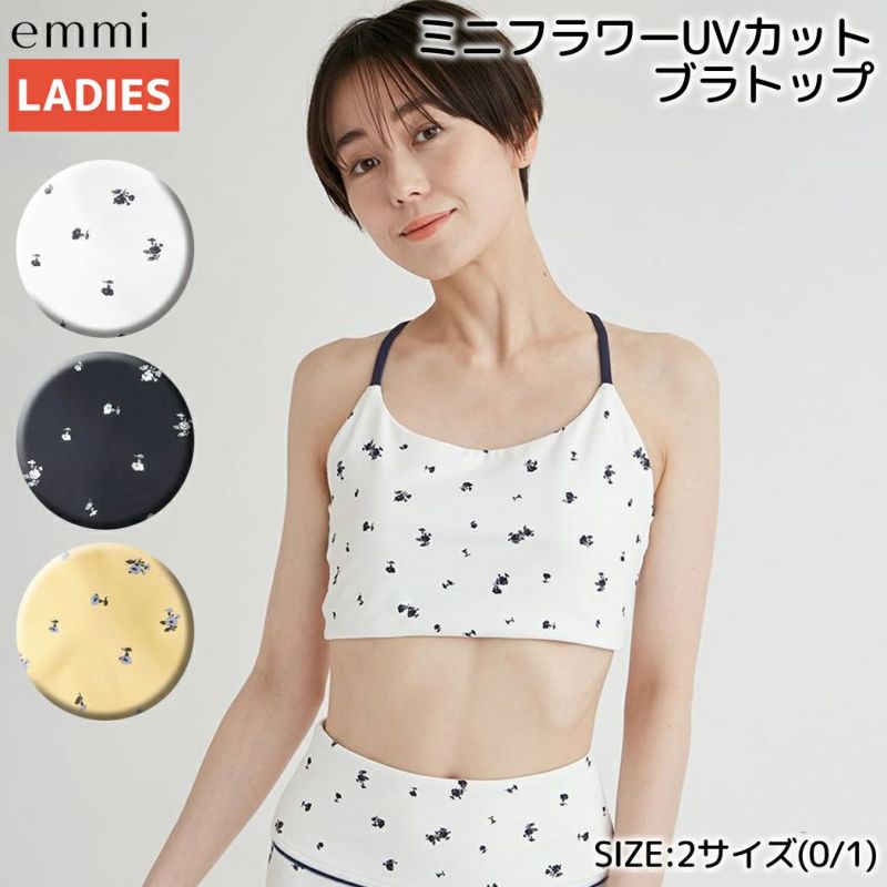 エミ emmi emmi yoga ミニフラワーUVカットブラトップ