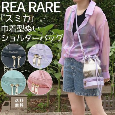 リアレア REA RARE スミカ 巾着型ぬいショルダーバッグ ぬいバッグ 痛バッグ ぬいぐるみバッグ ぬい活 オタク オタ活 推し活 ライブ  イベント 推し事 ヲタク 魅せバッグ 推し活グッズ GF21006 | スポーツマリオ公式通販サイト