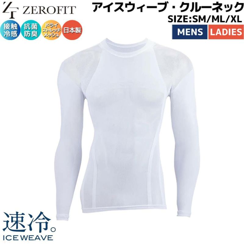 ZEROFIT 　 ICE WEAVE 　MLサイズ　 ゴルフ　3枚セット 楽天市場】＼楽天1位／期間限定プレゼント付！「アイスウィーブ