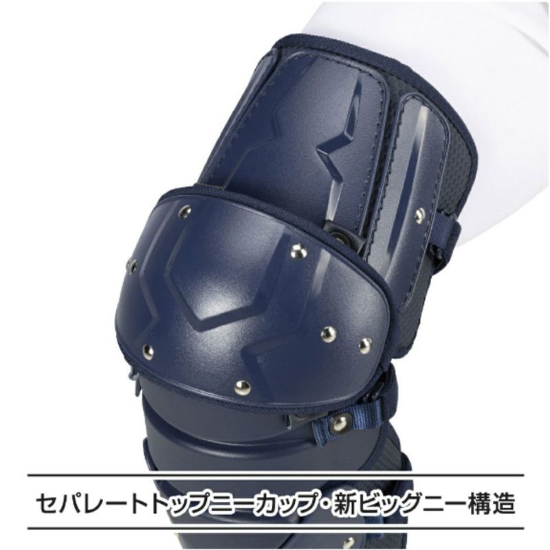 ミズノプロ キャッチャー防具 レガース ネイビー MIZUNO 野球 ソフト キャッチャーレガーズ 軟式 ゴムソフト