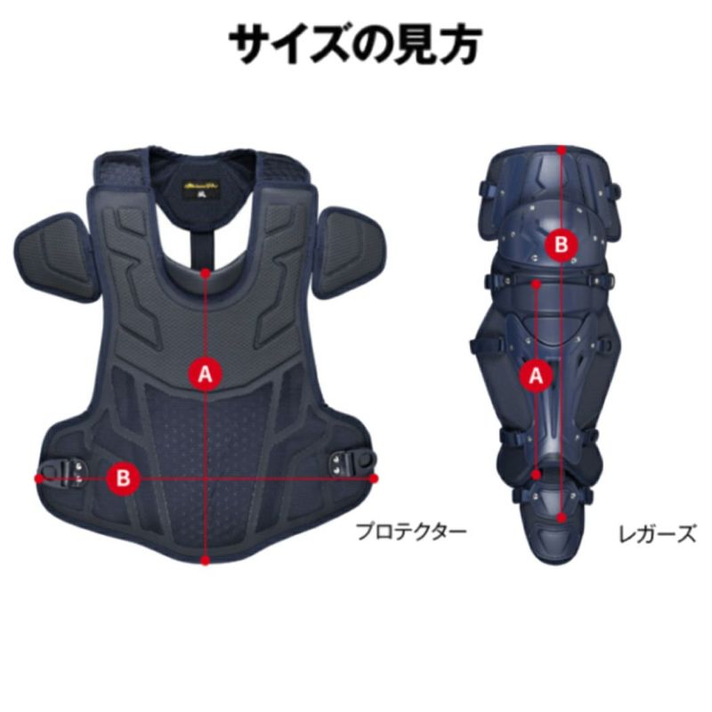 ミズノ MIZUNO ミズノプロ MizunoPro 號 SAKEBI 硬式用レガース 一般