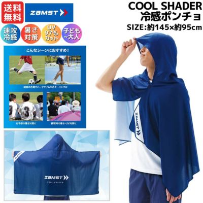 ザムスト ZAMST クールシェイダー COOL SHADER ポンチョ 冷感 000000077645-01-m.jpg?t=