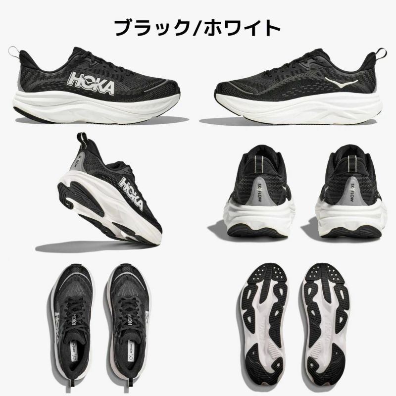 HOKA SKYFLOW ホカ スカイフロー ブラック HOKA ONEONE ホカ SKYFLOW WIDE スカイフロー ワイド 1155117