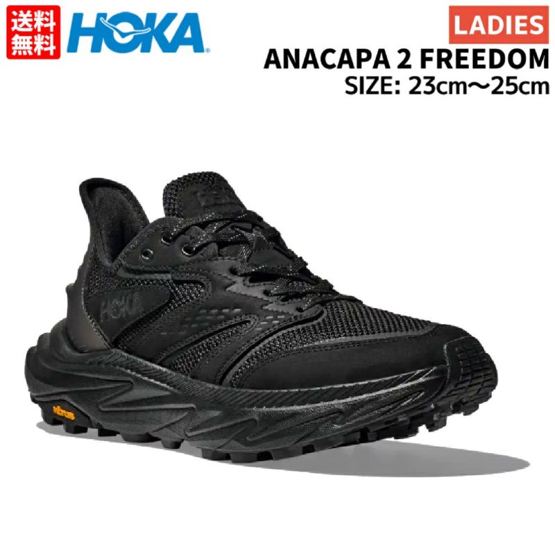 ホカ HOKAONEONE ANACAPA 2 FREEDOM アナカパ 2 フリーダム レディース