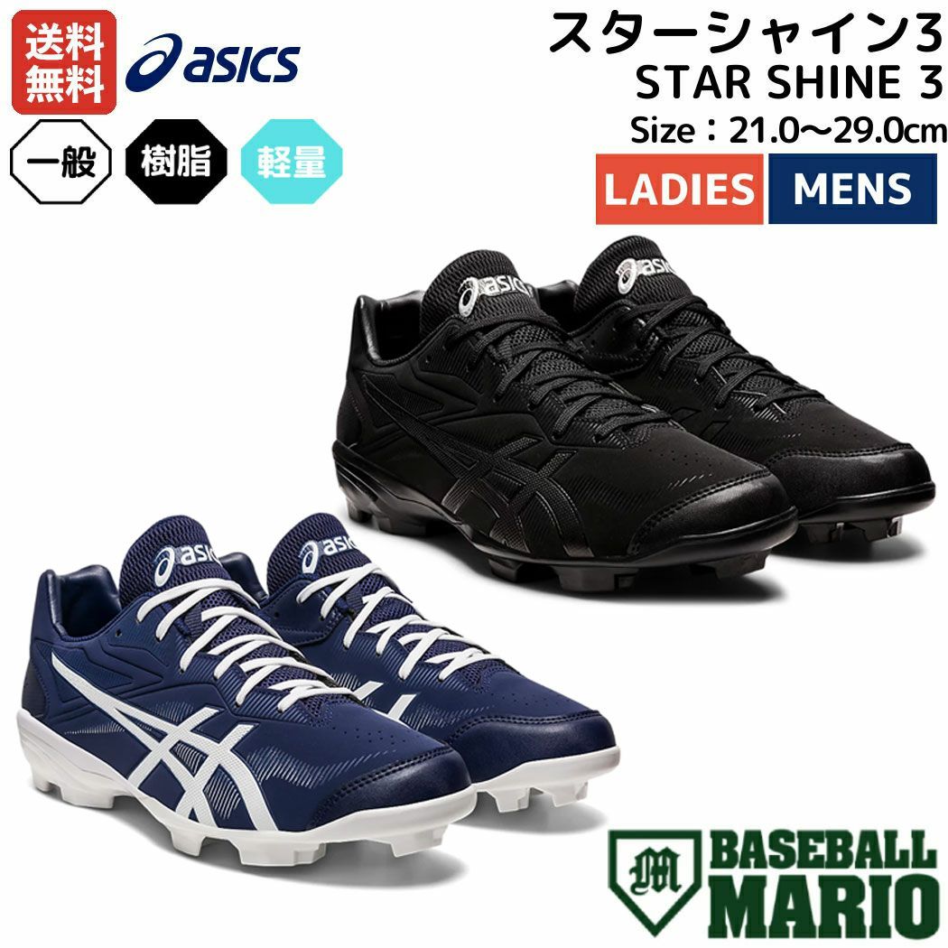 ASICS（アシックス）NEOREVIVE 4 ネオリバイブ4 ワイド