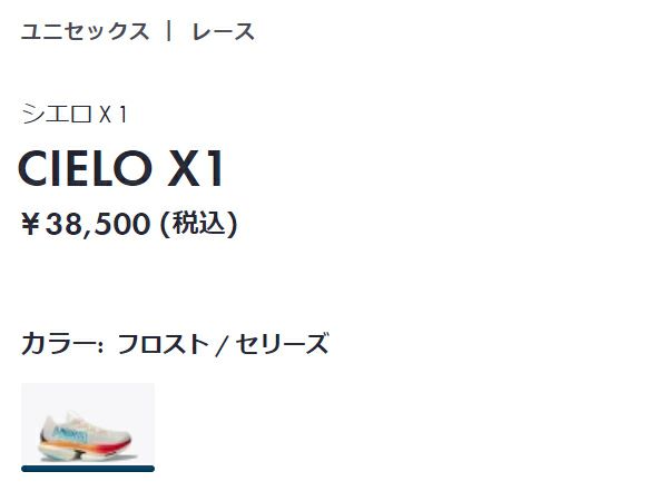 ホカオネオネ HOKAONEONE シエロ X1 2.0 CIELO X1 2.0メンズ ホカオネオネ HOKAONEONE シエロ X1 2.0 CIELO X1 2.0メンズ