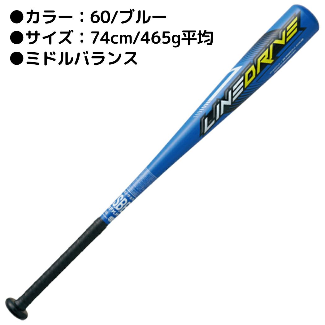 EASTON 軟式少年用バット 74cm（ミズノ 少年軟式バット74cm 気持ちよい）