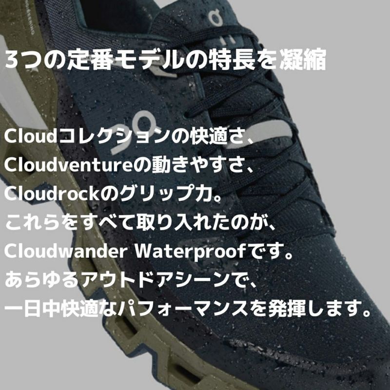 オン On Cloudwander Waterproof クラウドワンダー ウォータープルーフ メンズ ハイキングシューズ 防水 ハイキング  アウトドア キャンプ 軽登山 タウンユース 73.98606 73.97668 | スポーツマリオ公式通販サイト