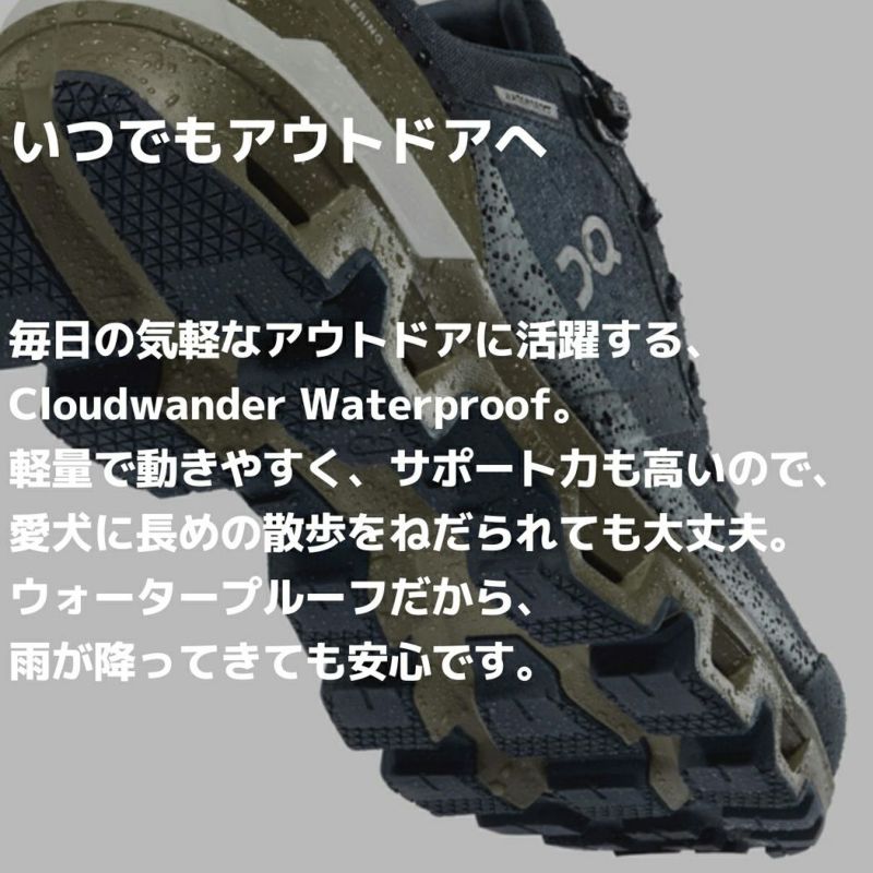 オン On Cloudwander Waterproof クラウドワンダー ウォータープルーフ メンズ ハイキングシューズ 防水 ハイキング  アウトドア キャンプ 軽登山 タウンユース 73.98606 73.97668 | スポーツマリオ公式通販サイト