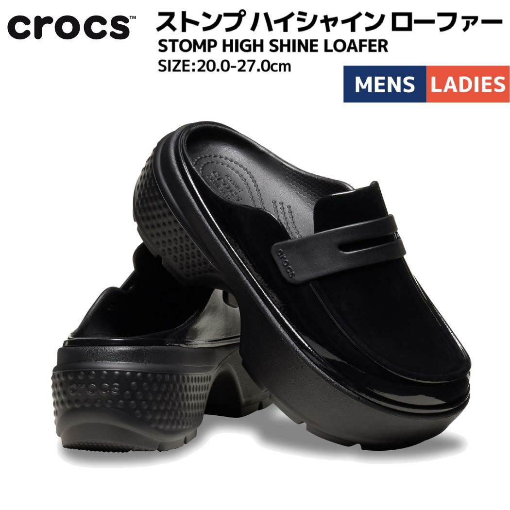 クロックス crocs STOMP HIGH SHINE LOAFER ストンプ ハイ