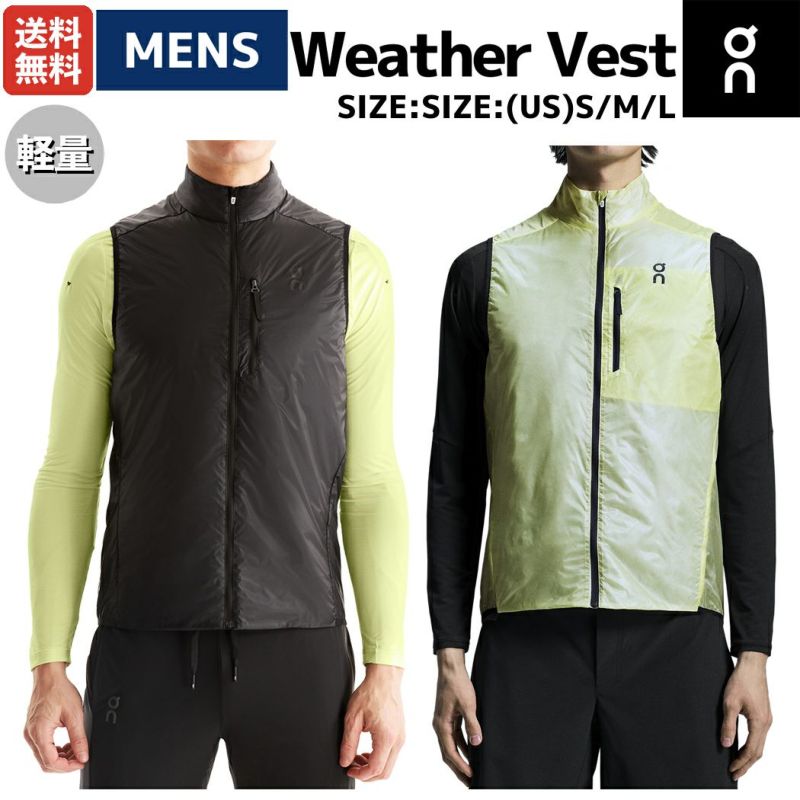 オン On Weather Vest ウェザーベスト メンズ ベスト ランニング 軽量 保温性 通気性 ブラック イエロー スポーツ トレーニング  ウェア ジョギング マラソン ジム 中綿 パッカブル コンパクト 1MD10480553 1MD10481258 | スポーツマリオ公式通販サイト