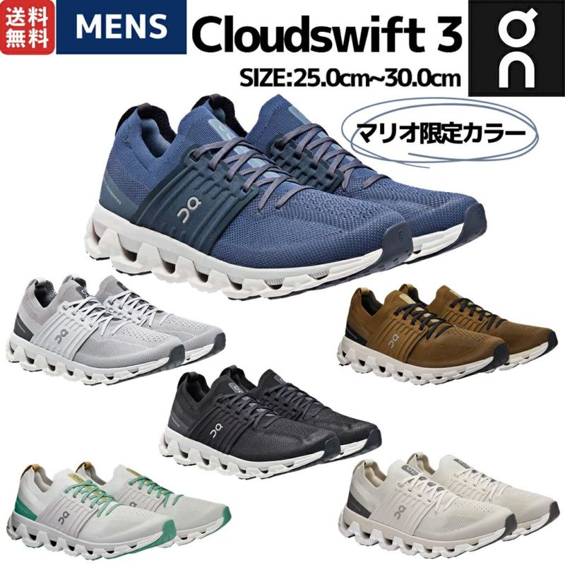 マリオ限定カラー入荷！】オン On Cloudswift 3 クラウドスイフト 3 メンズ ランニングシューズ ランニング ランシュー ロード  マラソン スポーツ シューズ スニーカー オールシーズン 3MD10560094 3MD10560045 3MD10561921  3MD10560840 3MD10560485 3MD10562786 ...