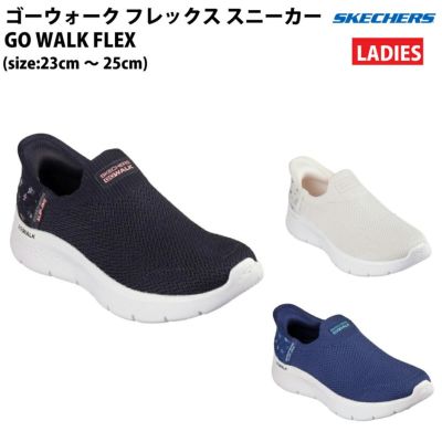 スケッチャーズ SKECHERS GO WALK FLEX SUNSET ROSE ゴーウォーク フレックス シューズ スニーカー 124822 アウトレット セール
