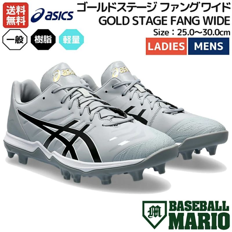 ASICS GOLDSTAGE 野球　ベルト式スパイクシューズ 楽天市場】アシックス 【ASICS】 GOLDSTAGE 【ゴールドステージ